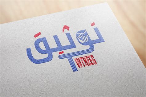 شعار لشركة معاملات مالية بإسم توثيق | مستقل