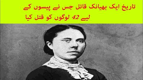 Serial Killer Belle Gunness The True Black Widow Documentary Urdu/hindi ...