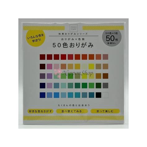 Japanese Colourful Origami Paper - NipponShop