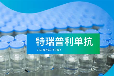 Junshi Biosciences Announces New Chemical Entity Application for Toripalimab Accepted by ...