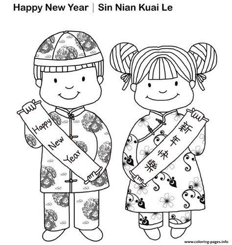 Sin Nian Kuai Le Chinese New Year S8993 Coloring page Printable