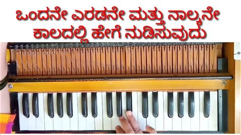 ಸಂಗೀತದಲ್ಲಿ ಈ ಸ್ವರ ಜ್ಞಾನ ಬೇಕು |kalyan thaat in indian classical music ...