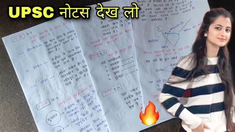 IAS Toppers के Notes देख लो 🔥| - YouTube