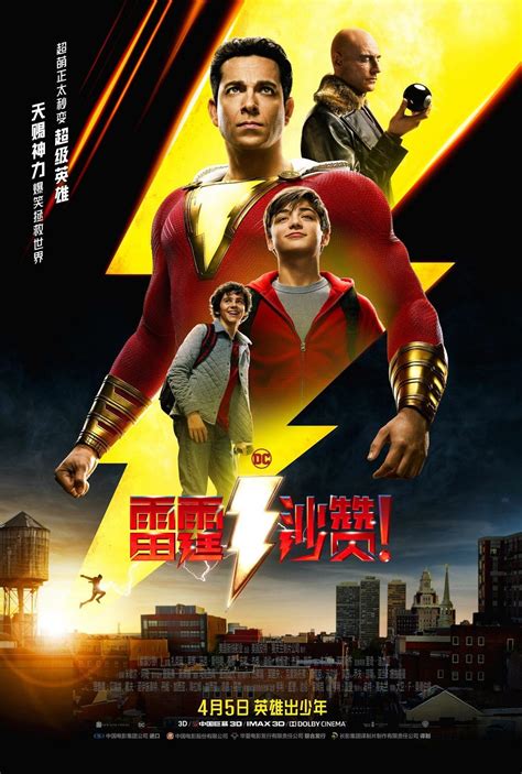 Shazam! (2019) Poster #2 - Trailer Addict