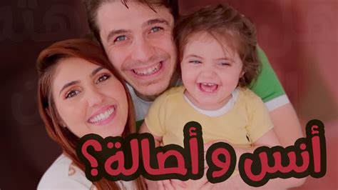 كم عمر انس واصالة – لاينز