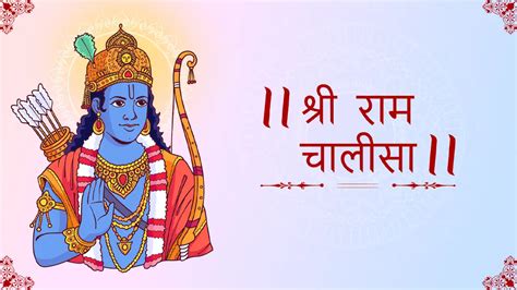 Shri Ram Chalisa Lyrics in Hindi | Ram Chalisa ke Fayde | श्री राम ...