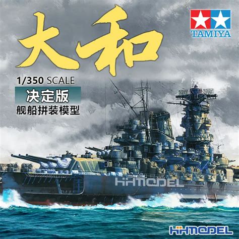 Tamiya 1/350 No.25 Japanese Battleship Yamato Model Kit 78025 | Lazada PH