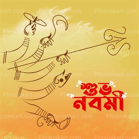 Subho Durga Puja Nabami Royaltyfree Vector