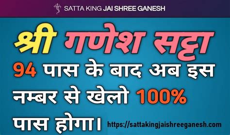 What is Shri Ganesh Satta King 2023 and Satta King Result? | by Satta ...