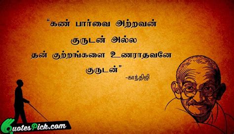 Tamil Quotes About Life. QuotesGram