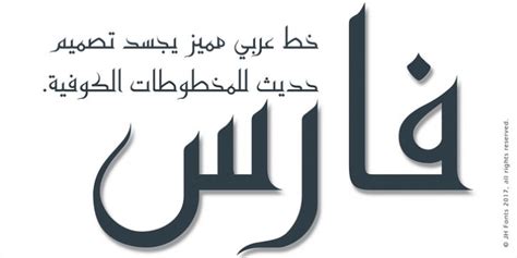 15 Best Arabic Calligraphy Fonts for Logo Design & Branding | FmeExtensions