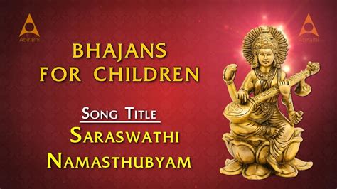 Saraswathi Namasthubyam | Sanskrit Slokas | Saraswathi Devotional Songs |Tamil Devotional Songs ...