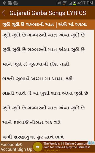 Download Gujarati Garba Songs LYRICS Google Play softwares ...