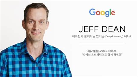 Google’s Jeff Dean: All hail the humble neural network