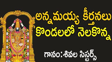 Annamayya keerthanalu telugu pdf - coastlimfa