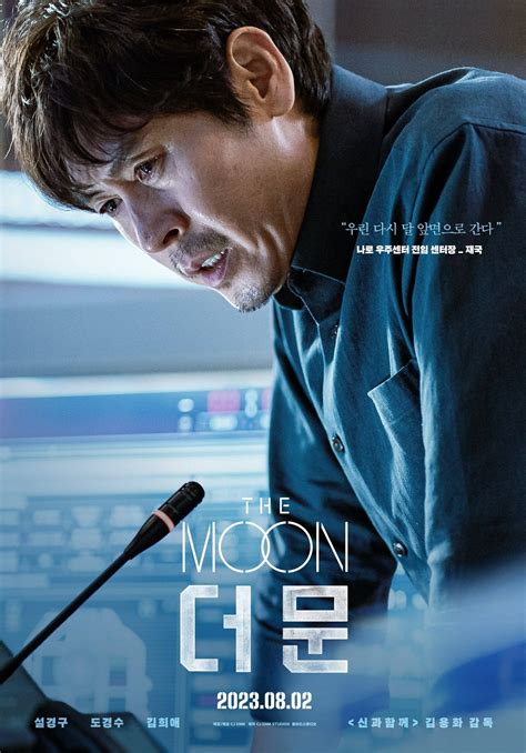 [Photos] New Posters Added for the Upcoming Korean Movie 'The Moon ...