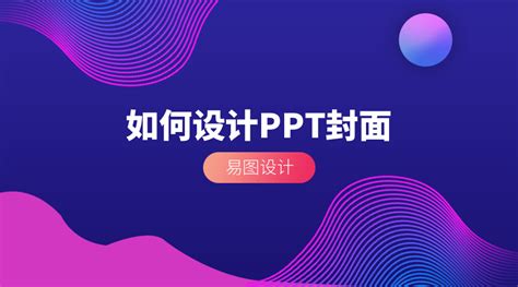 PPT封面设计高大上，这几个网站就够了！ - 知乎