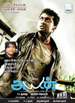 Surya's Ayan movie posters ~ PictureBuzz