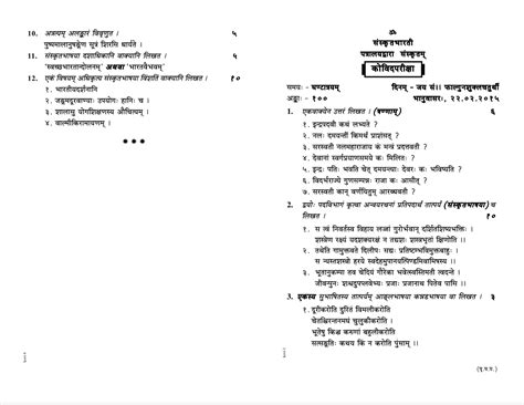 SanskritaBharathi : QUESTION PAPERS OF PRAVESHA , PARICHAYA , SIKSHA ...