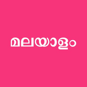 Malayalam font pack - brooklynlasopa