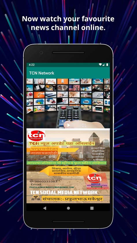 TCN Network APK for Android Download