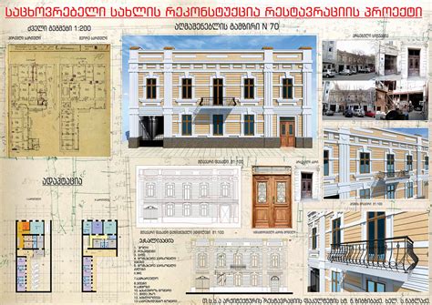 Architecture Restoration Projects on Behance