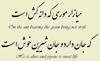 Ferdowsi Quotes. QuotesGram