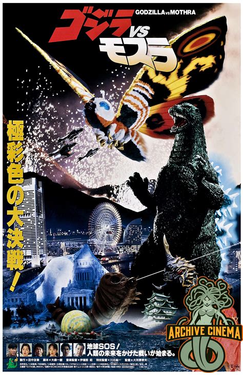 Godzilla Vs Mothra Poster