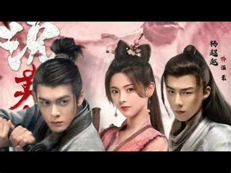 Trailer "Heroes" New Chinese drama On air May 23, 2022 - YouTube