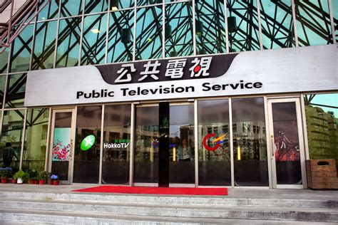 Public Television Service, Taiwan - Public Media Alliance