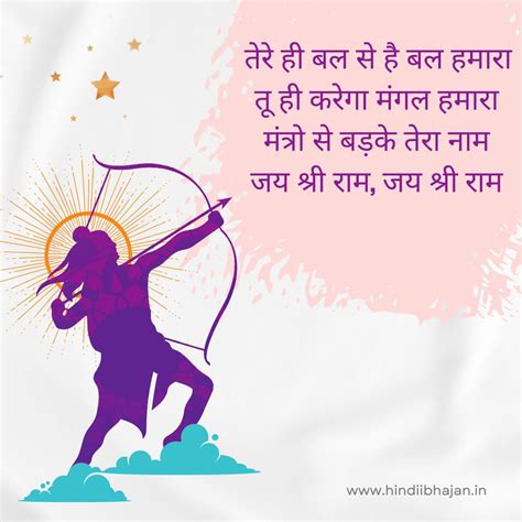 जय श्री राम Jai Shri Ram Lyrics - Adipurush