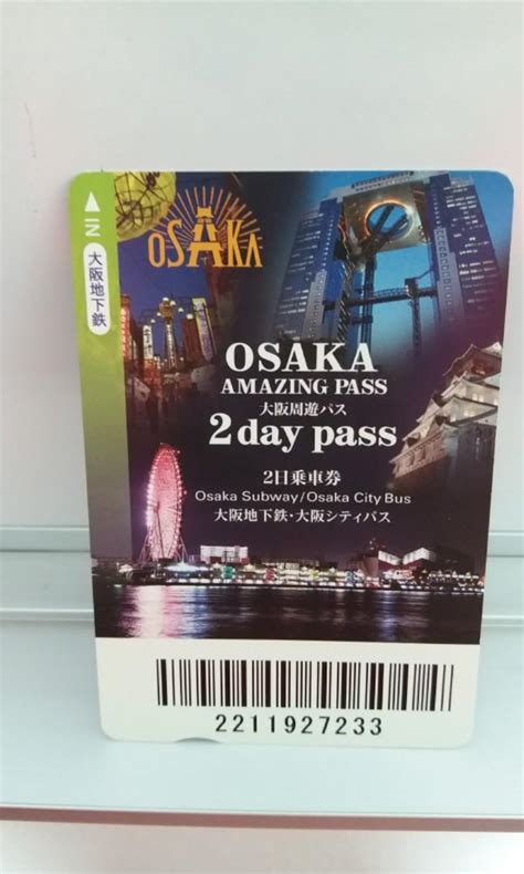 Osaka 2 days amazing pass, Tickets & Vouchers, Flights & Overseas Attractions on Carousell