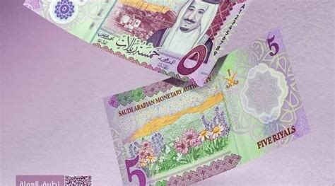 New 5 Saudi Riyal Banknote introduced on 5th October by SAMA