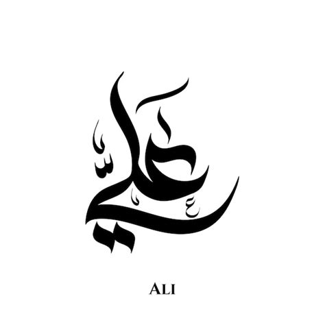 Premium Vector | Ali name in arabic calligraphy art