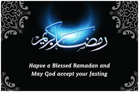 Happy Ramzan Quotes Images |Ramzan Images | Ramzan Wishes 2018 | Happy Ramzan Images | Happy ...