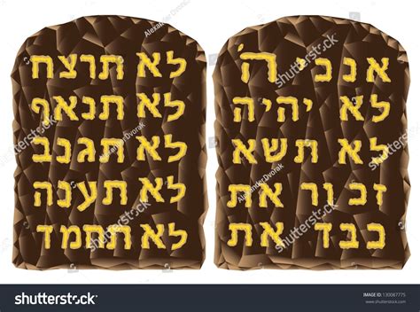 Text Of The Ten Commandments In Hebrew Stock Vector Illustration ...