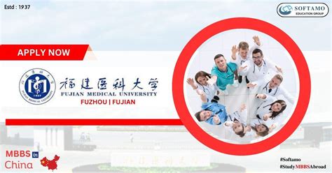 Fujian Medical University : Softamo Education Group