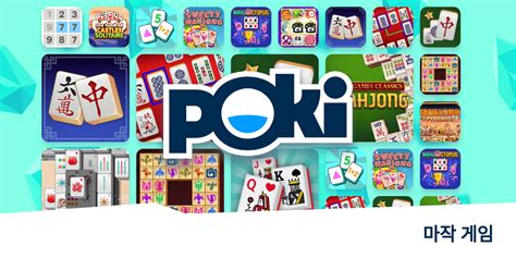 Mahjong Games 게임 - Poki