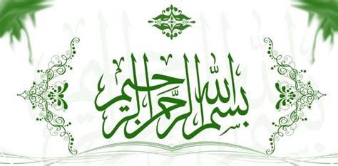 Bismillah HD Green and White Wallpaper | Calligraphy wallpaper, White wallpaper, Antique wallpaper