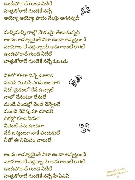 Undiporaadhey Gunde Needele Naa Song Lyrics in Telugu