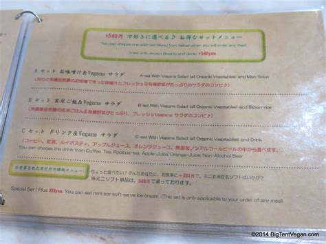 Vegans Café and Restaurant (Vegan in Kyoto, Japan) — Big Tent Vegan