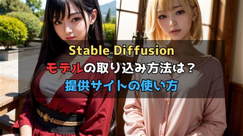 【Stable Difussion Web UI】LoRAを入れてモデルを好きな画像に適応させる方法！ | イクログ