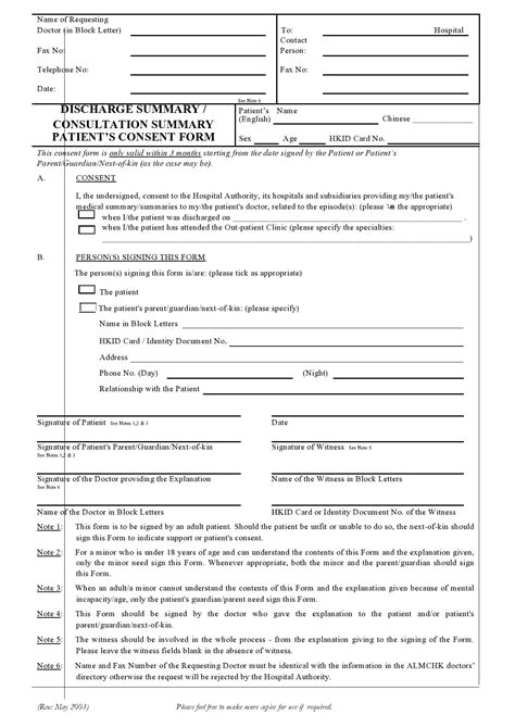 Discharge Summary Printable Emergency Room Hospital Discharge Papers