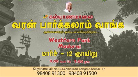 Kalyanamalai Matrimony cordially invites you to our upcoming community ...