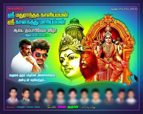 Thiruvizha Flex Banner Design Psd File Free Download Vol-56 – Maran Network