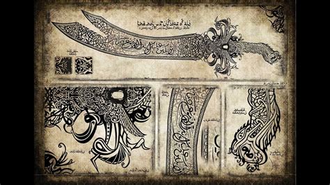 Custom tattoo sword design - the Zulfiqar progressive clip - HD720p ...