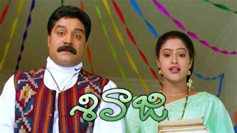 Watch Sivaji (Telugu) Full Movie Online | Sun NXT