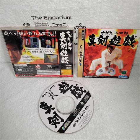 Segata sanshiro - sega saturn stn sat japan – The Emporium RetroGames and Toys