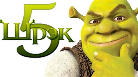 Shrek 5 — The Movie Database (TMDb)