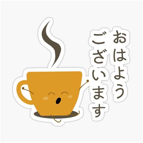 "Good Morning in Japanese Cute Coffee Tea Cup" Sticker for Sale by ...